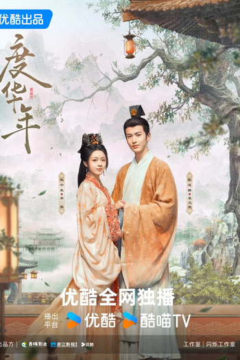  de Série The Princess Royal (2024)