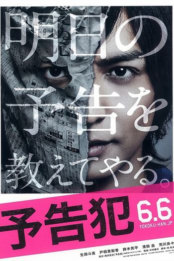  de Filme Prophecy (2015)