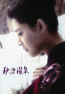 As Termas de Akitsu (Akitsu Onsen)