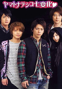 Yamato Nadeshiko Shichi Henge (Yamato Nadeshiko Shichi Henge)