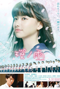 Sakura no Ame - Poster / Capa / Cartaz - Oficial 1