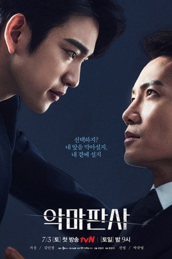  de Série The Devil Judge (2021)