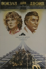 Estação de Trem Para Dois (Vokzal dlya dvoikh)