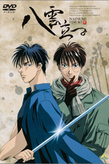 Yakumo Tatsu (八雲立つ)