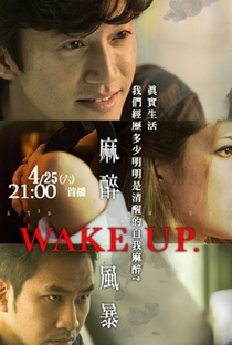 Wake Up (1ª Temporada) - Poster / Capa / Cartaz - Oficial 3