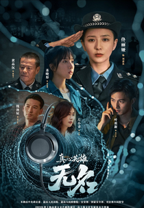 Genuine Heroes (真心英雄)