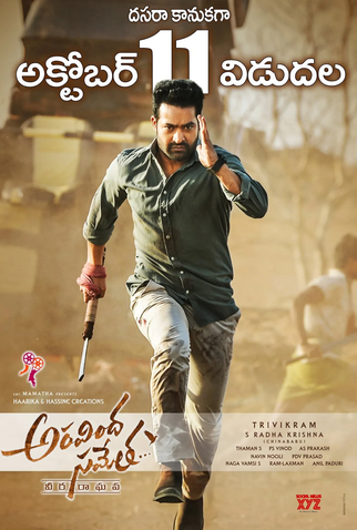 Poster 5 de Filme Aravindha Sametha Veera Raghava (2018)