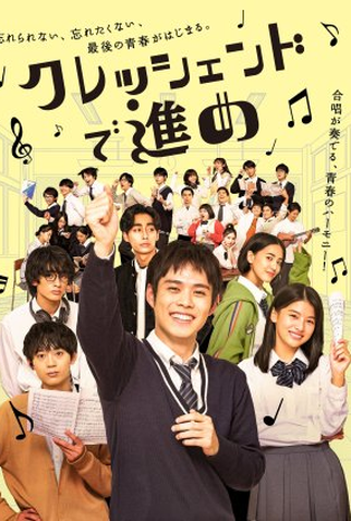 Poster 1 de Série Crescendo de Susume (2022)