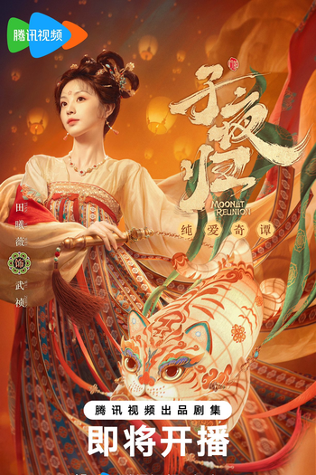  de Série Moonlit Reunion (2025)