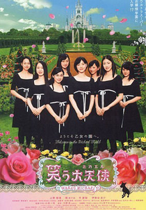 Arch Angels (Warau Mikaeru)