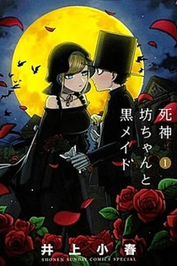  de Série The Duke of Death and His Maid (1ª Temporada) (2021)