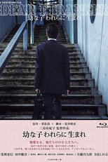 Dear Etranger (Osanago warera ni umare)