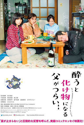 Poster 1 de Filme A Life Turned Upside Down: My Dad's an Alcoholic (2020)