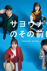 Sayonara no Sono Mae ni Fantastic 31 Days (サヨウナラのその前に Fantastic 31 Days)
