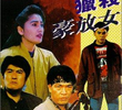 Wonderful Killer