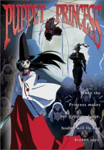 Puppet Princess (からくりの君)