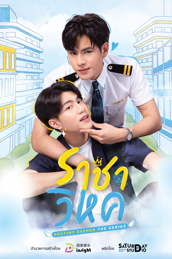  de Série Destiny Seeker (2023)