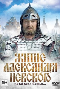 A vida de alexander nevsky - Poster / Capa / Cartaz - Oficial 1