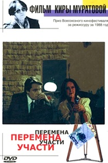 Poster de Filme Mudança de Destino (1987)