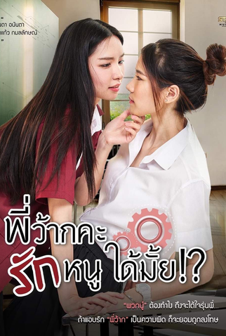 Poster 2 de Série Love Senior (2023)
