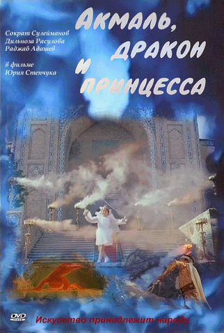 Akmal, the Dragon and the Princess: filme de 1981 - Filmow