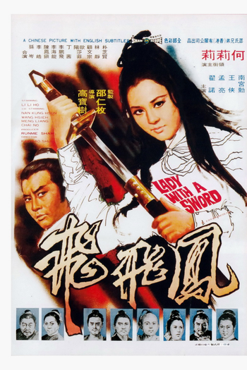 Poster de Filme Lady with a Sword (1971)