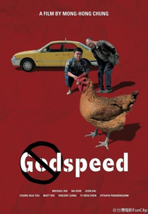 Godspeed (一路順風)