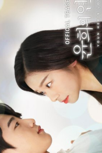 Poster de Série Yoon Hee's Love (2022)