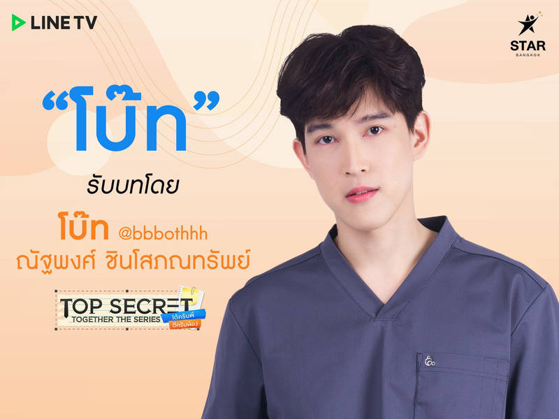 Foto 9 de Top Secret Together