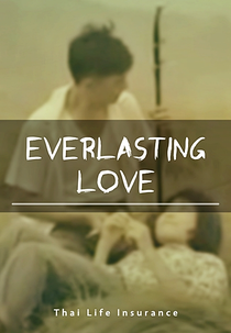 Amor Eterno (รักนิรันดร์)