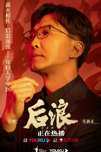  de Série Gen Z (2023)