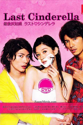  de Série Última Cinderela (2013)