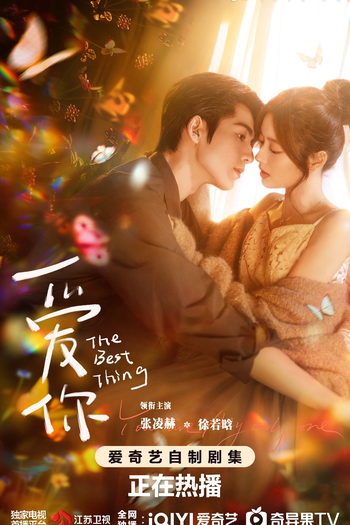  de Série The Best Thing (2025)