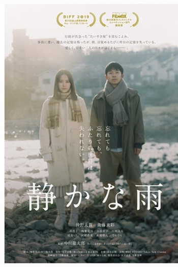 Poster de Filme It Stopped Raining (2020)