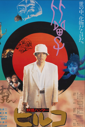  de Filme Hiruko o Duende (1991)