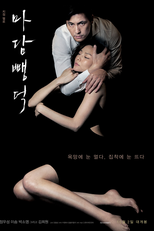 Scarlet Innocence (Madam Bbaengduk)