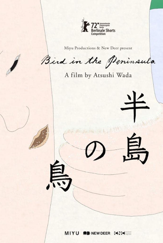 Poster 1 de Curta Bird in the Peninsula (2022)