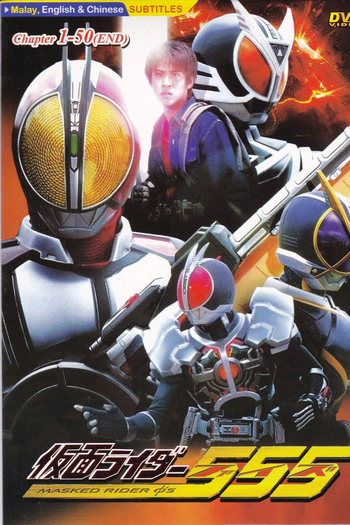  de Série Kamen Rider Faiz (2005)