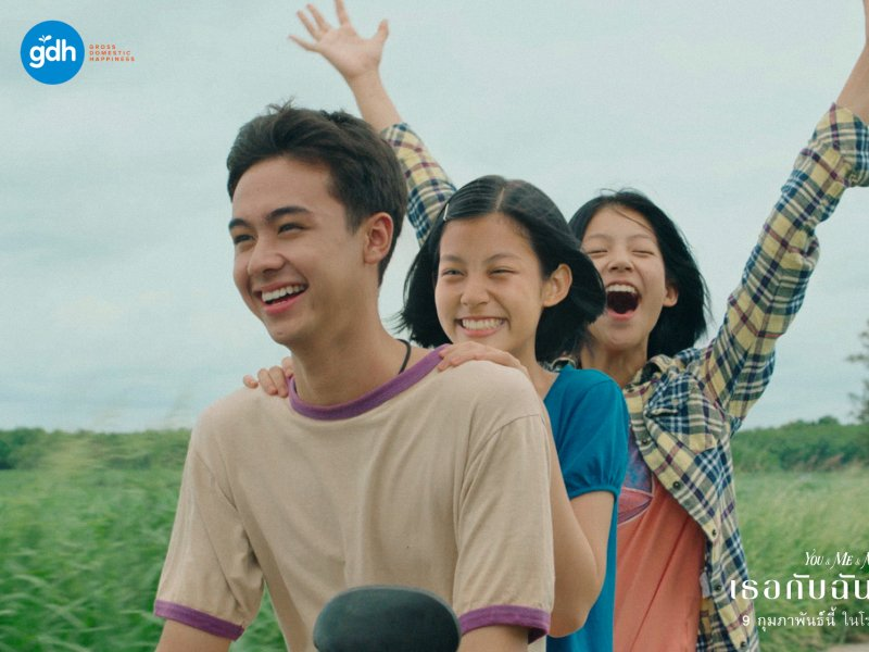 Foto 3 de You & Me & Me