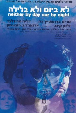 Poster 1 de Filme Lo B'Yom V'Lo B'Layla (1972)