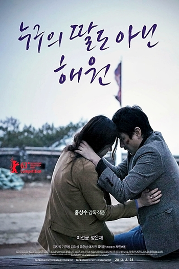  de Filme Filha de Ninguém (2013)