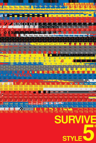 Poster 4 de Filme Modo de Sobrevivência 5 (2004)