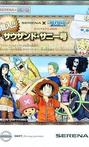 One Piece 3d Mugiwara Chase Infiltration Thousand Sunny 5 De Marco De 2011 Filmow