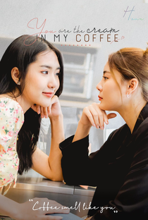 You Are The Cream In My Coffee! - Poster / Capa / Cartaz - Oficial 2