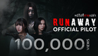 OFFICIAL PILOT | RUNAWAY หนีไปก็ตายเปล่า