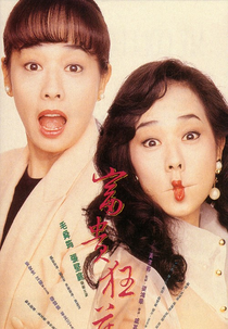 Lamb Killer (Fu gui kuang hua)