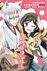 Kamisama Hajimemashita OVA (神様はじめました OVA)