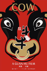 Cow (Dou niu)