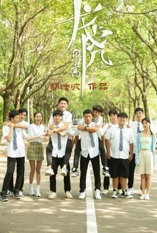 Poster 1 de Série United Win (2022)