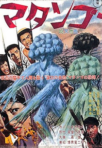 Matango, a Ilha da Morte (Matango)